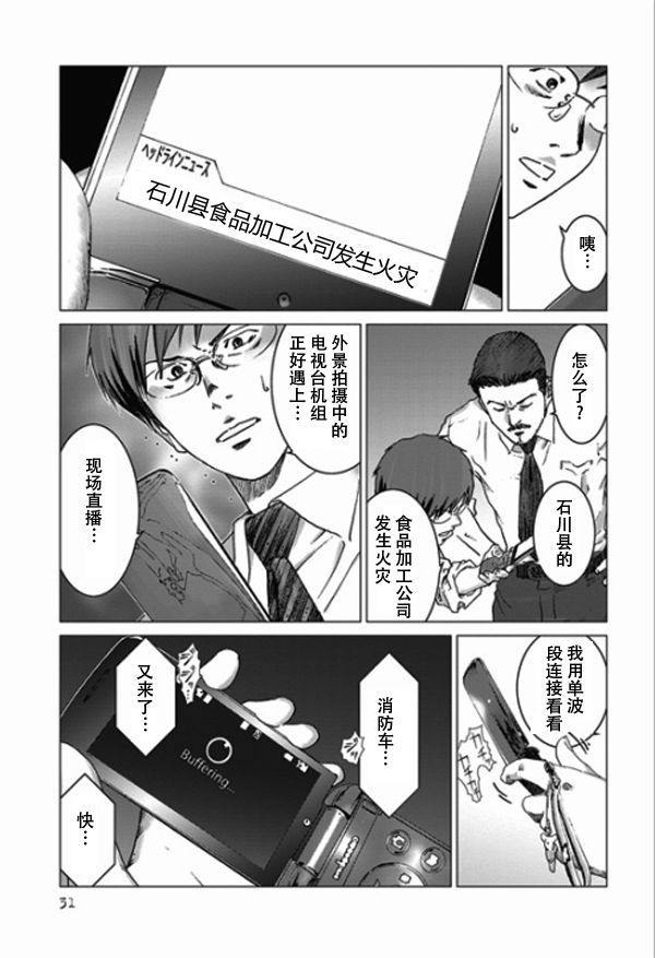 《预告犯》漫画 予告犯 001集