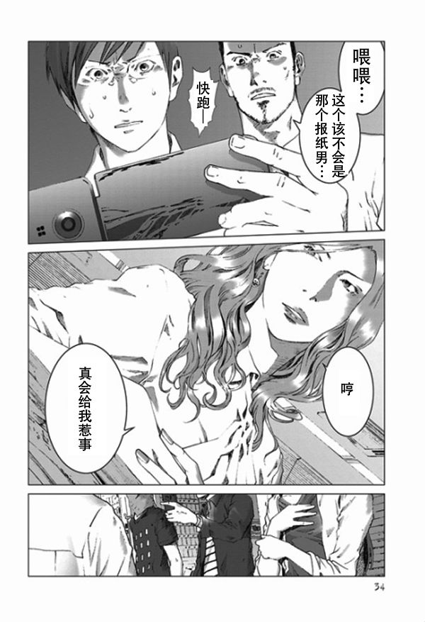 《预告犯》漫画 予告犯 001集