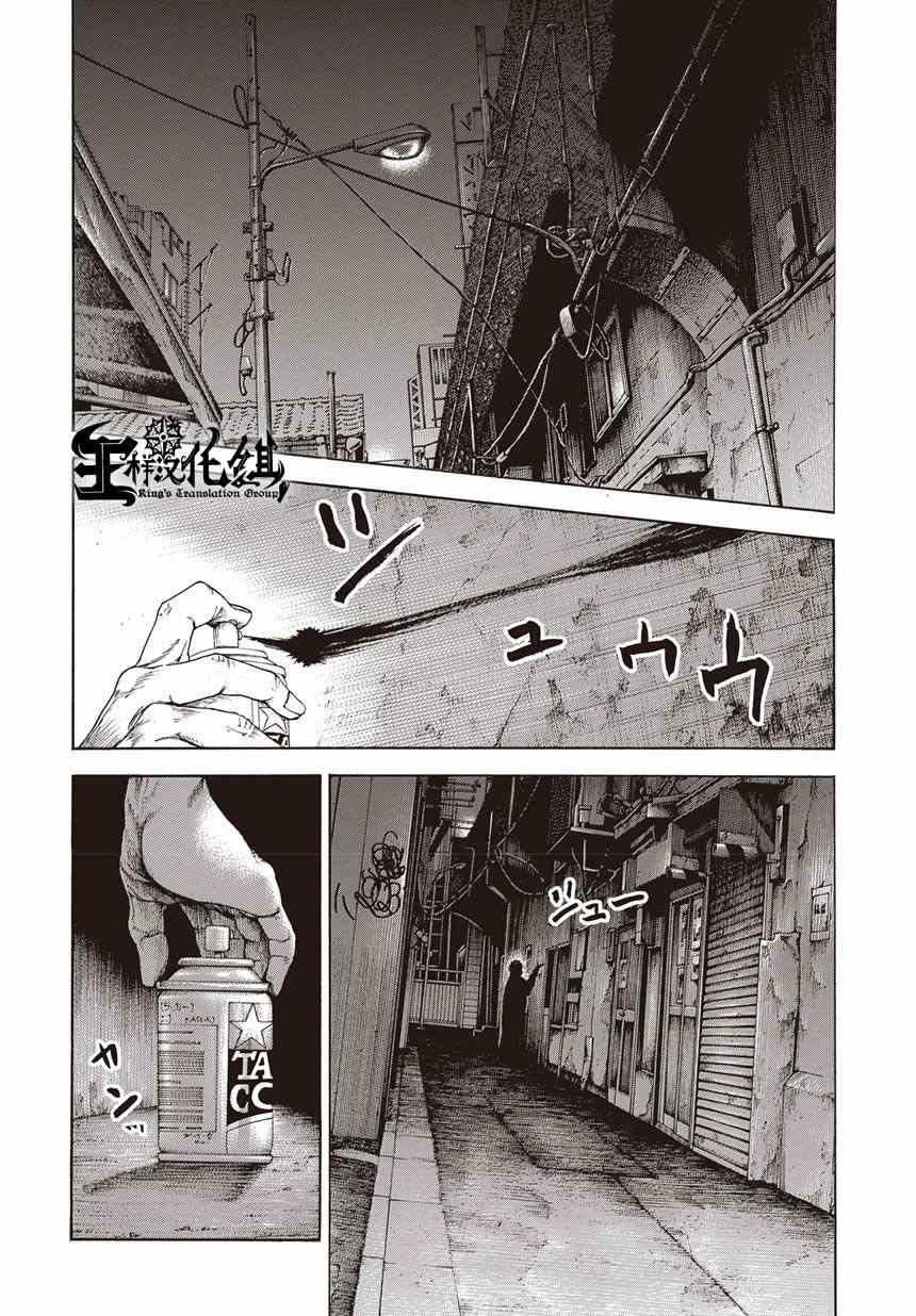 《预告犯》漫画 予告犯 02部04