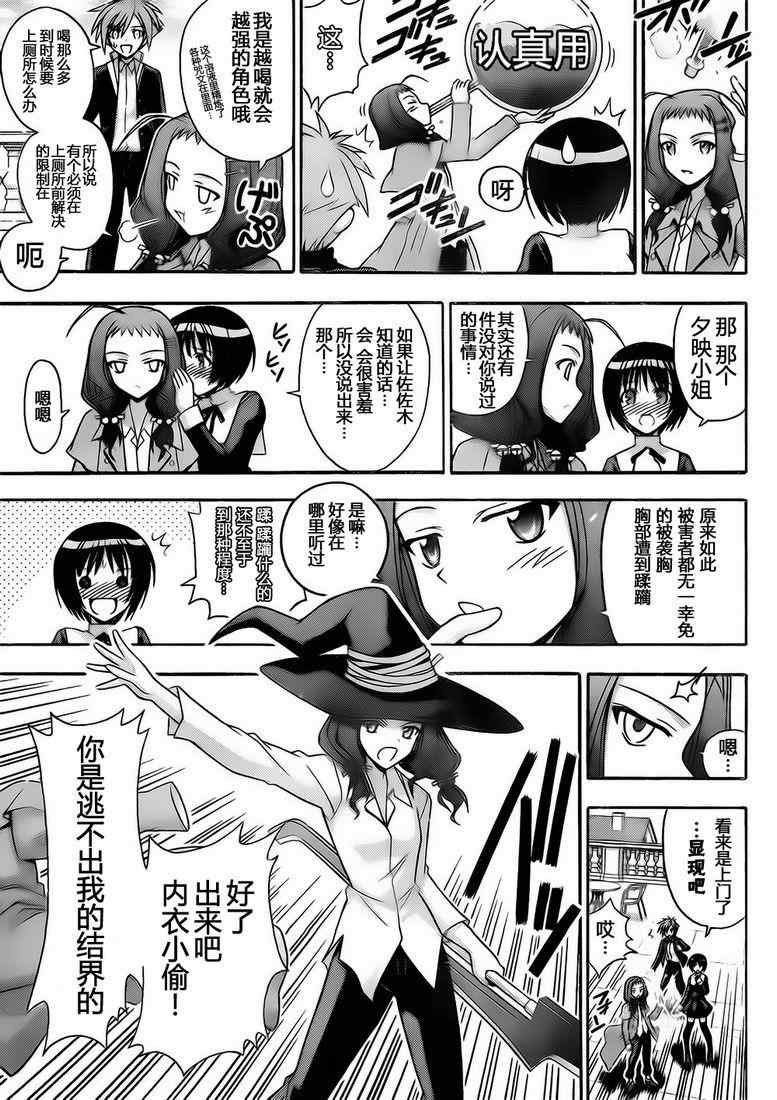 《魔法先生》漫画 354集