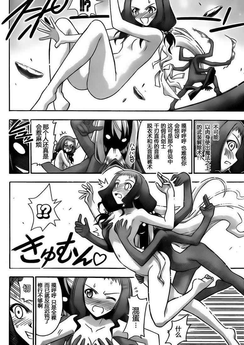 《魔法先生》漫画 354集