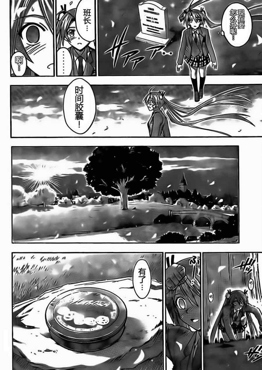 《魔法先生》漫画 352集