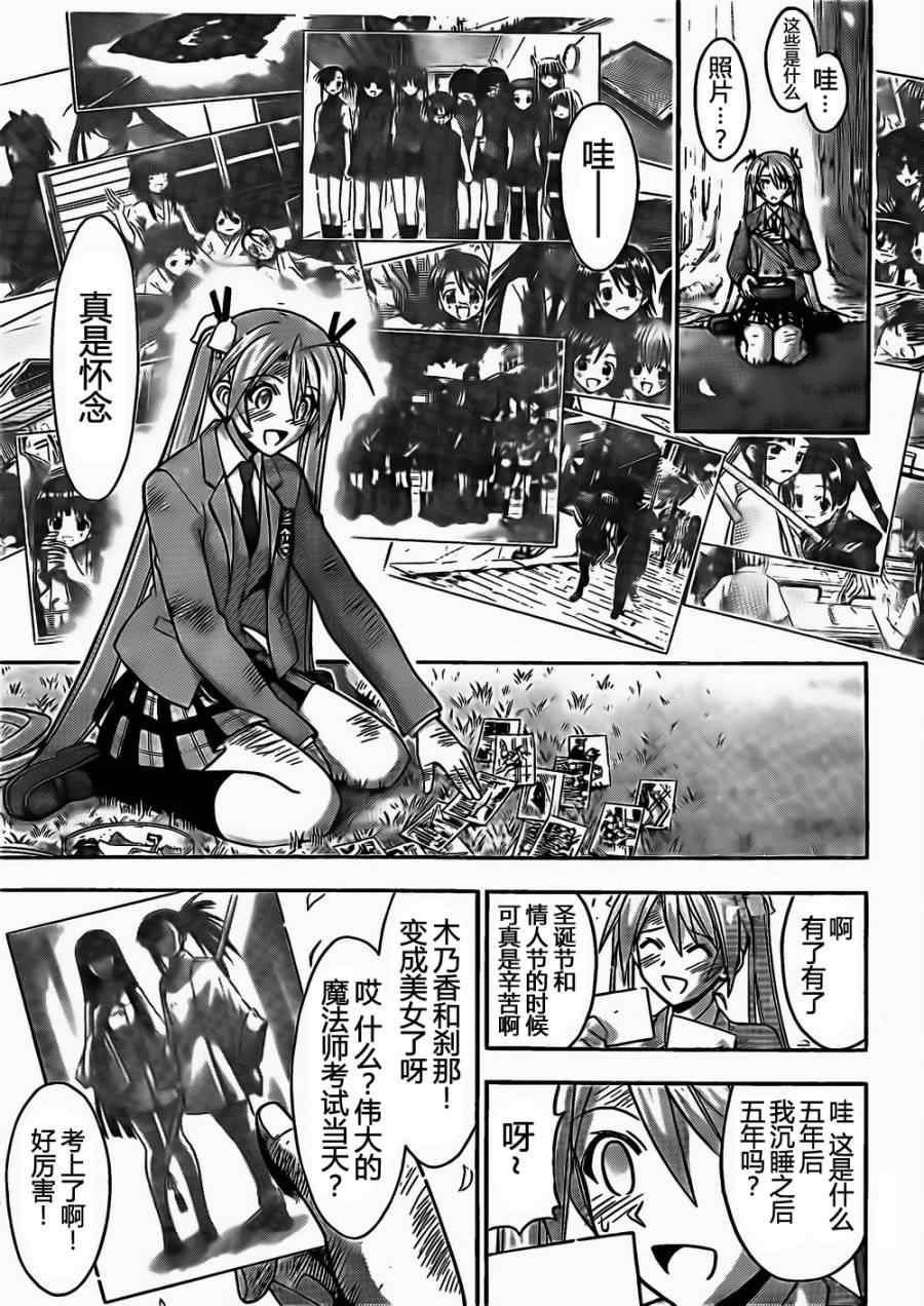 《魔法先生》漫画 352集