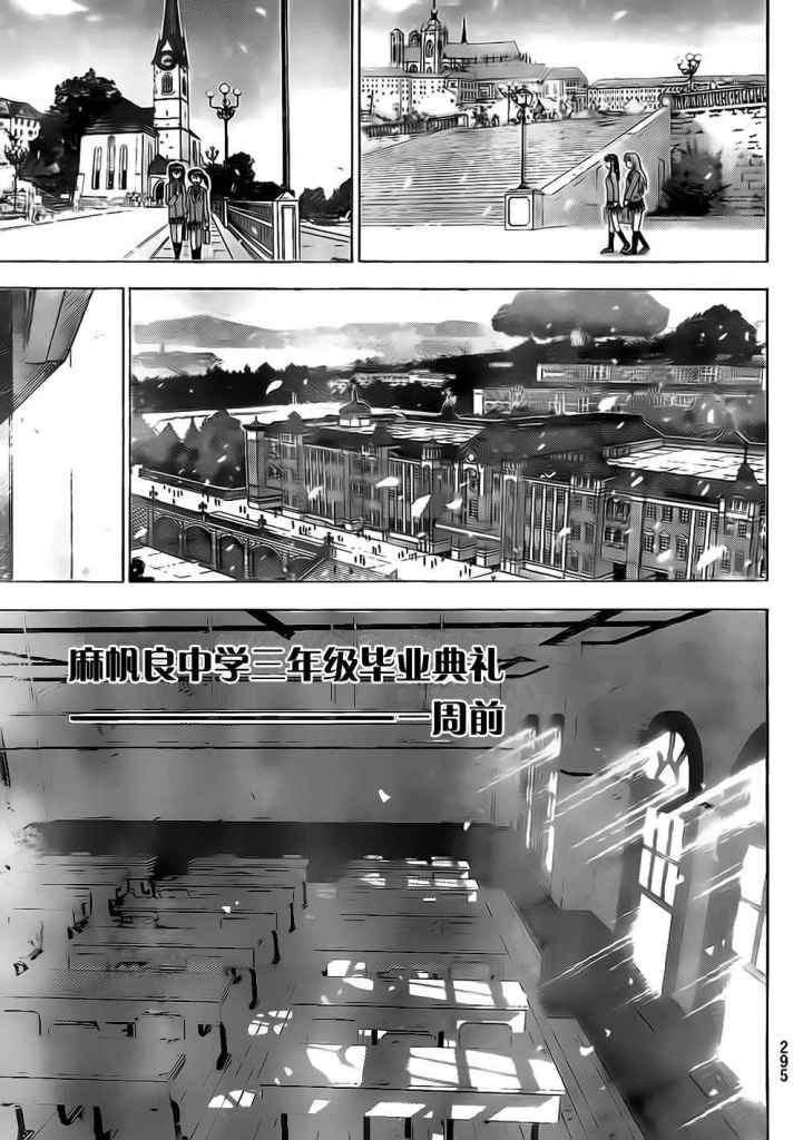 《魔法先生》漫画 350集