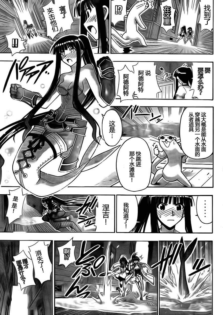 《魔法先生》漫画 349集