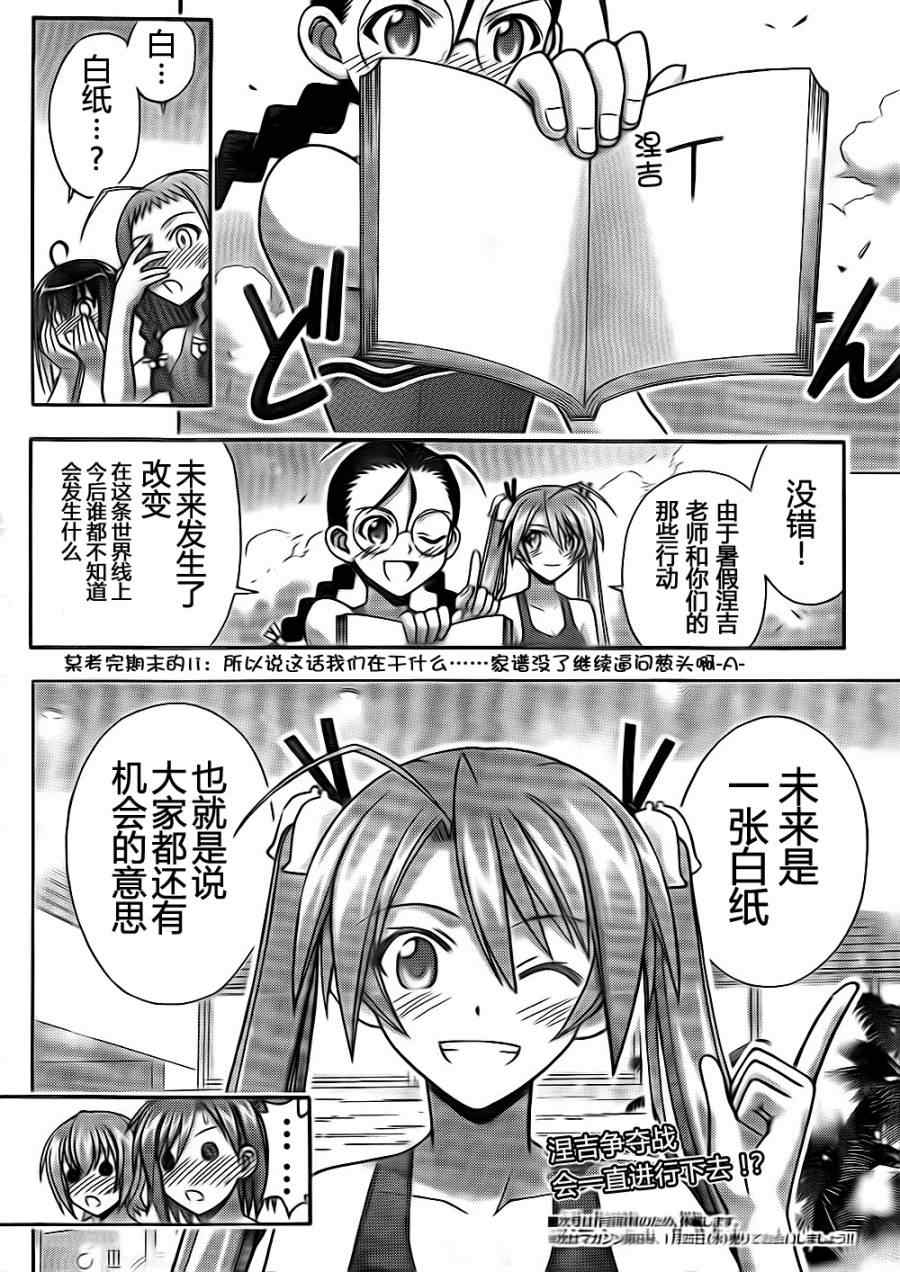 《魔法先生》漫画 349集