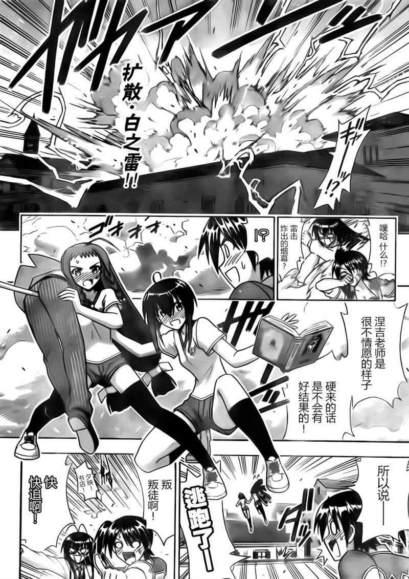 《魔法先生》漫画 348集