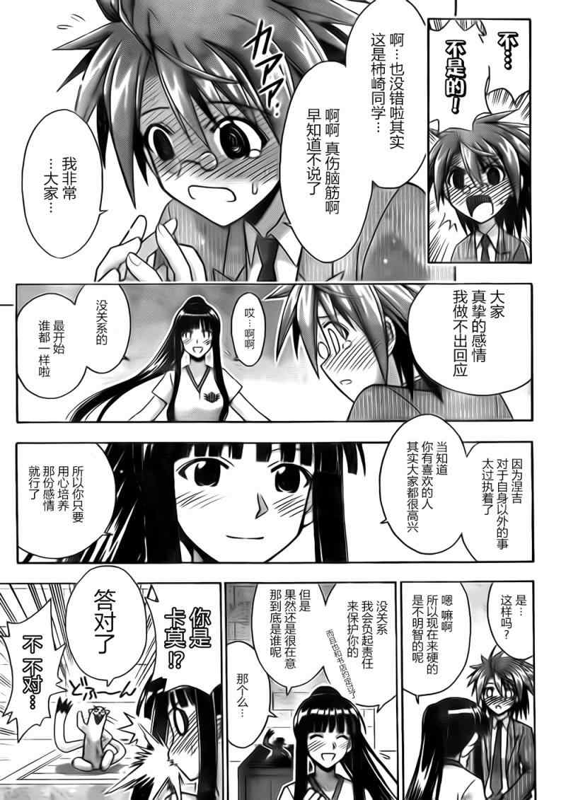 《魔法先生》漫画 348集