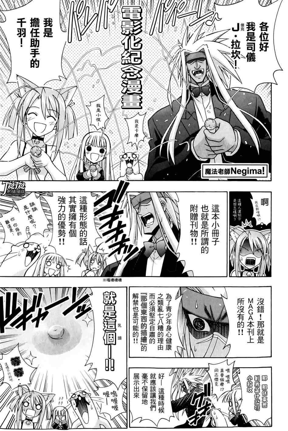 《魔法先生》漫画 0集