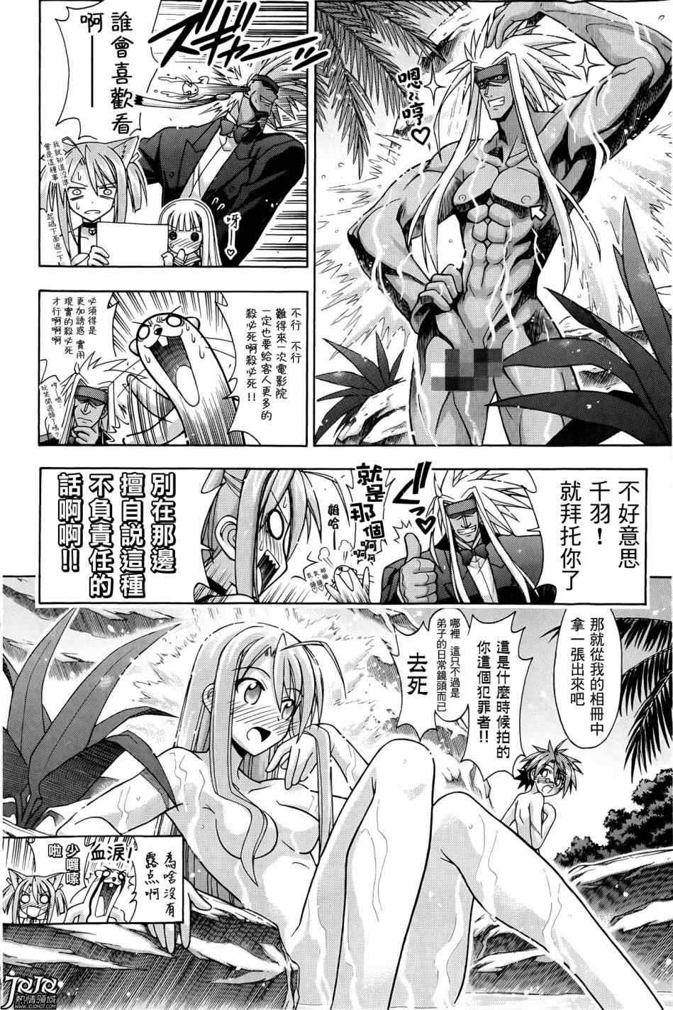 《魔法先生》漫画 0集