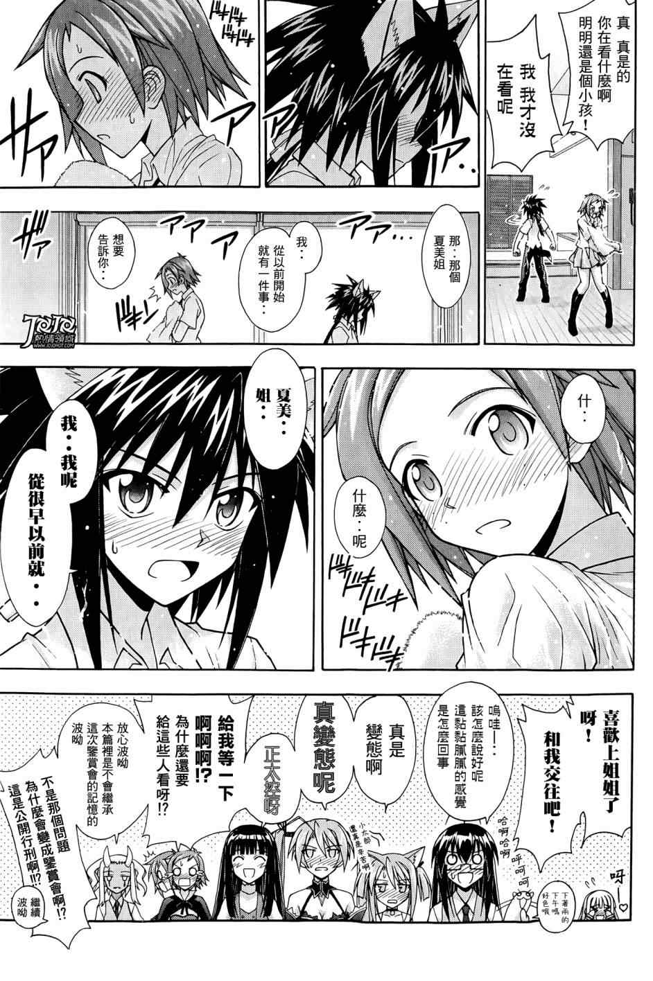 《魔法先生》漫画 0集