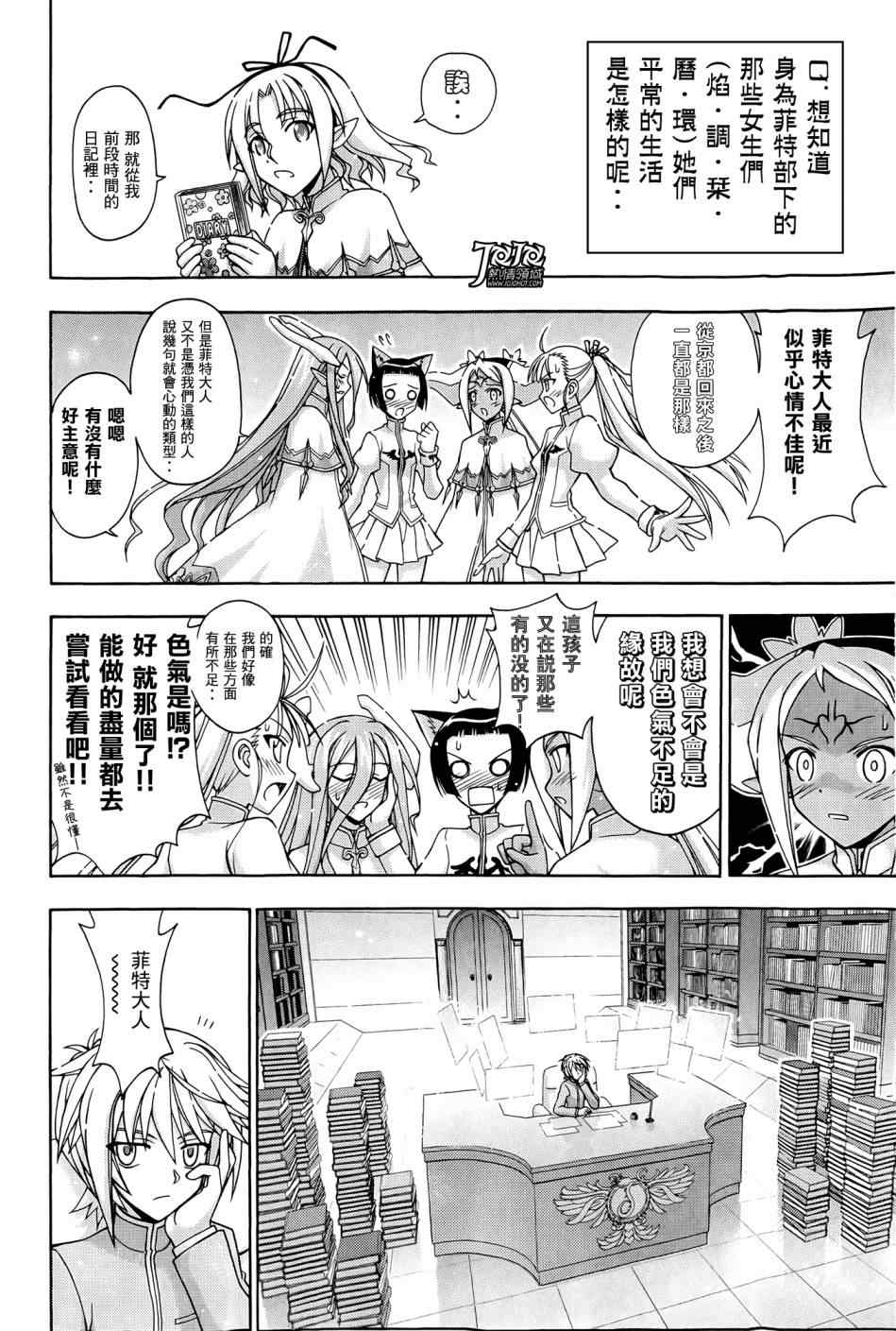 《魔法先生》漫画 0集