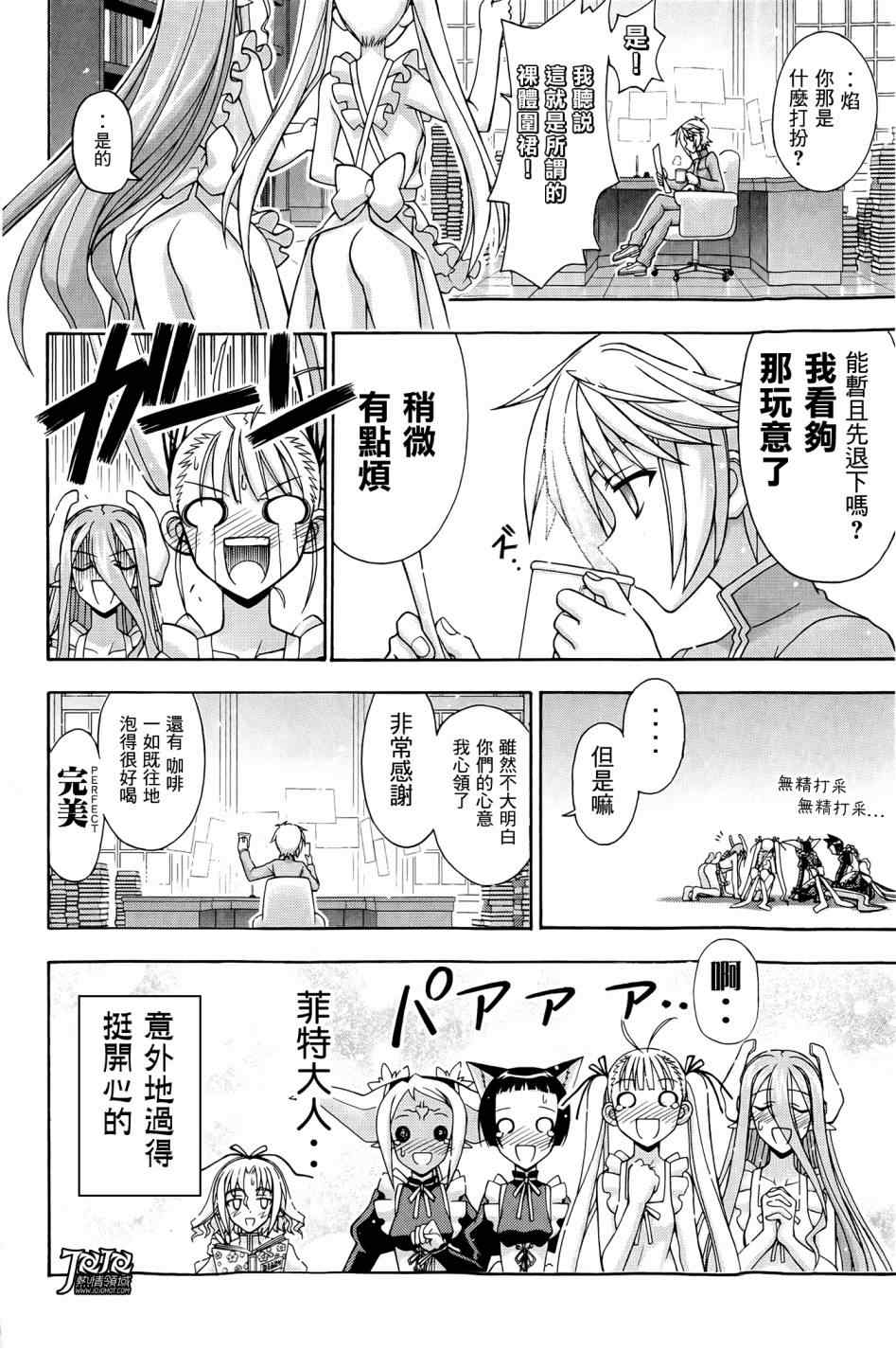 《魔法先生》漫画 0集