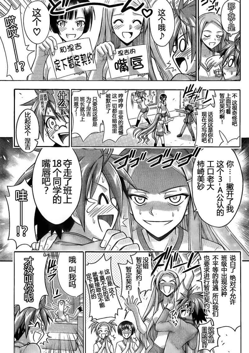 《魔法先生》漫画 346集