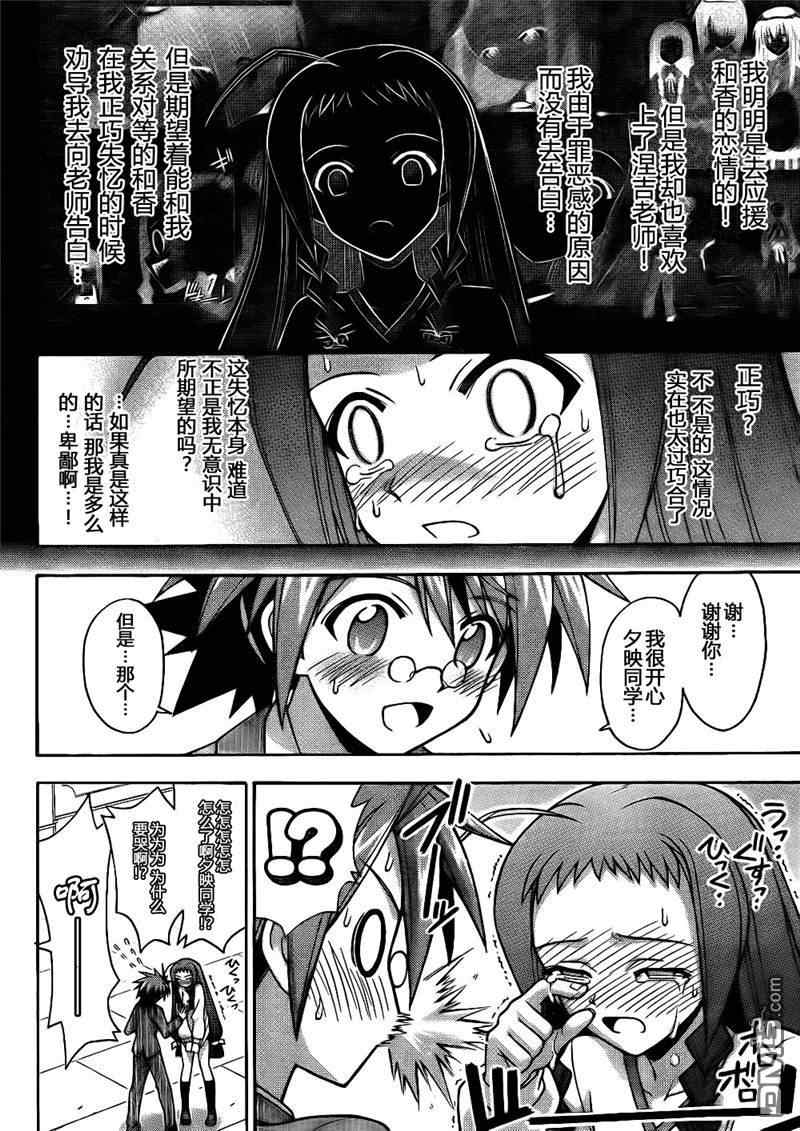 《魔法先生》漫画 344集