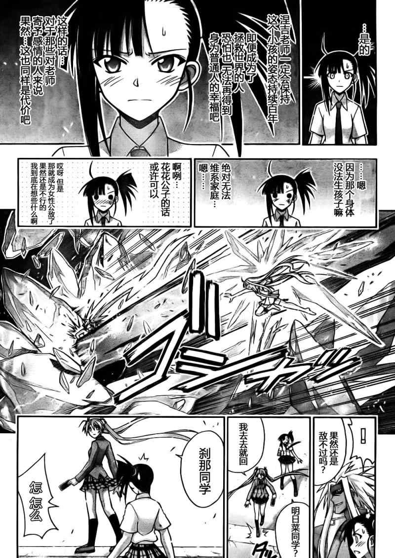 《魔法先生》漫画 342集