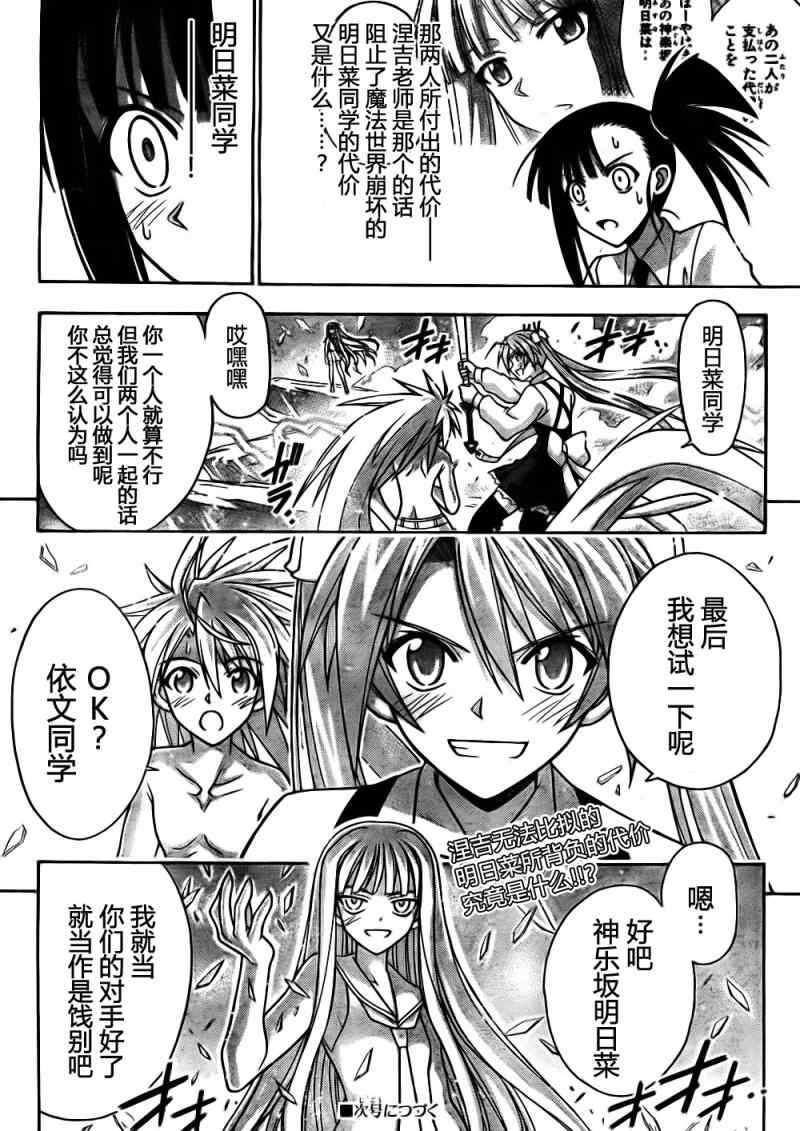 《魔法先生》漫画 342集