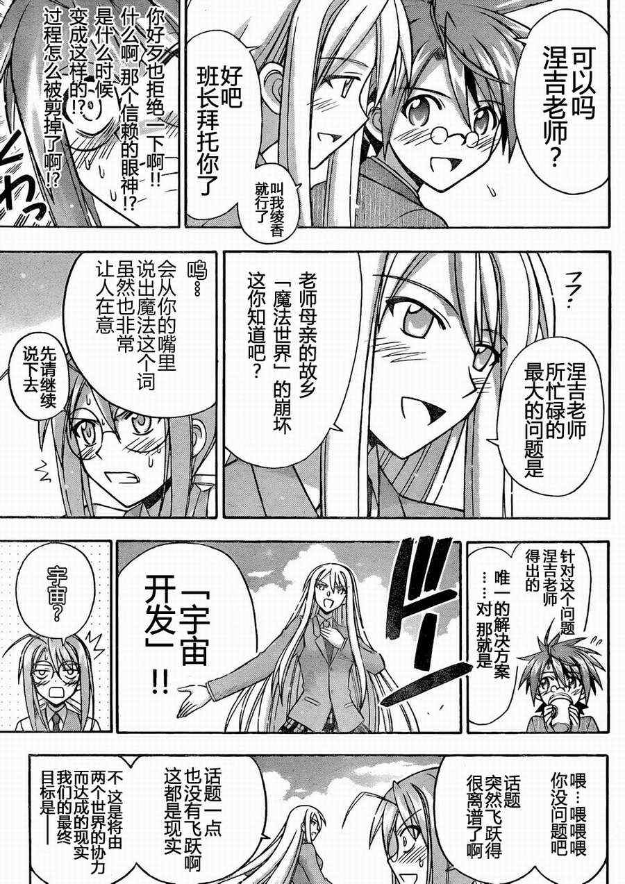 《魔法先生》漫画 338集