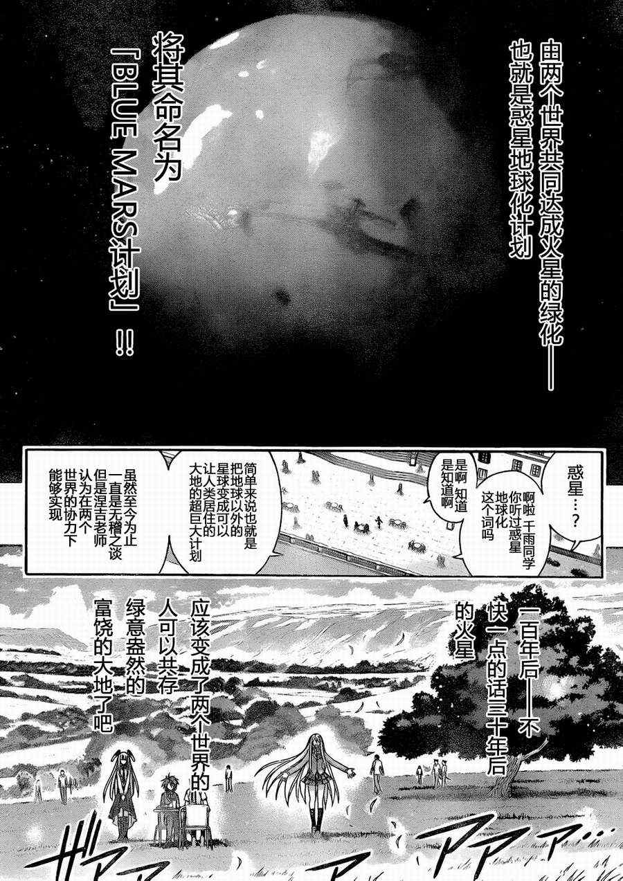 《魔法先生》漫画 338集