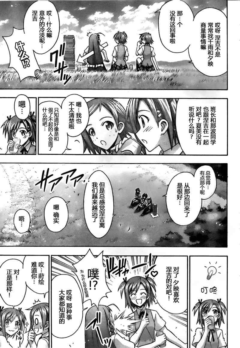 《魔法先生》漫画 336集