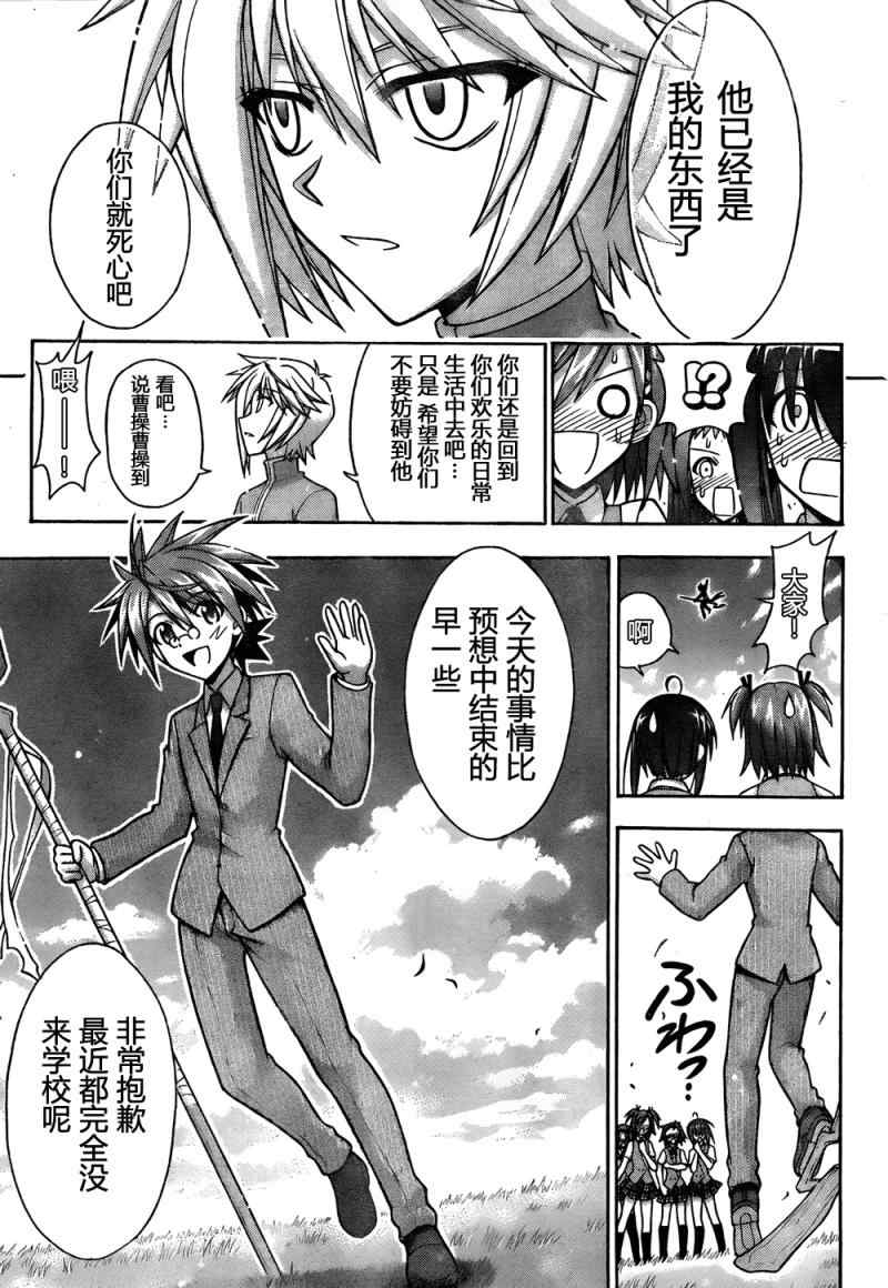 《魔法先生》漫画 336集