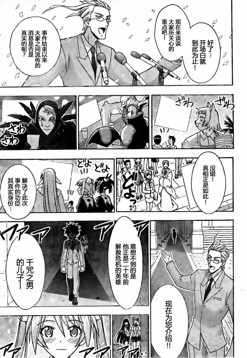 《魔法先生》漫画 335集