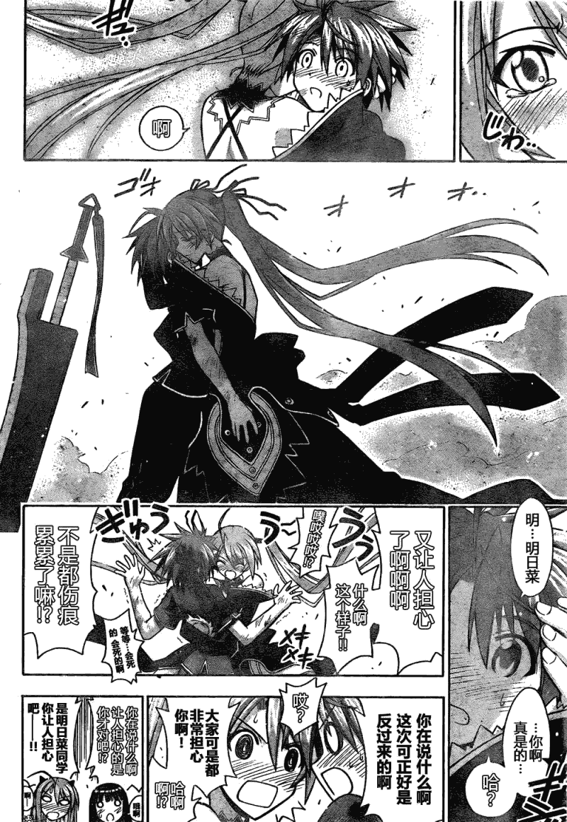 《魔法先生》漫画 334集