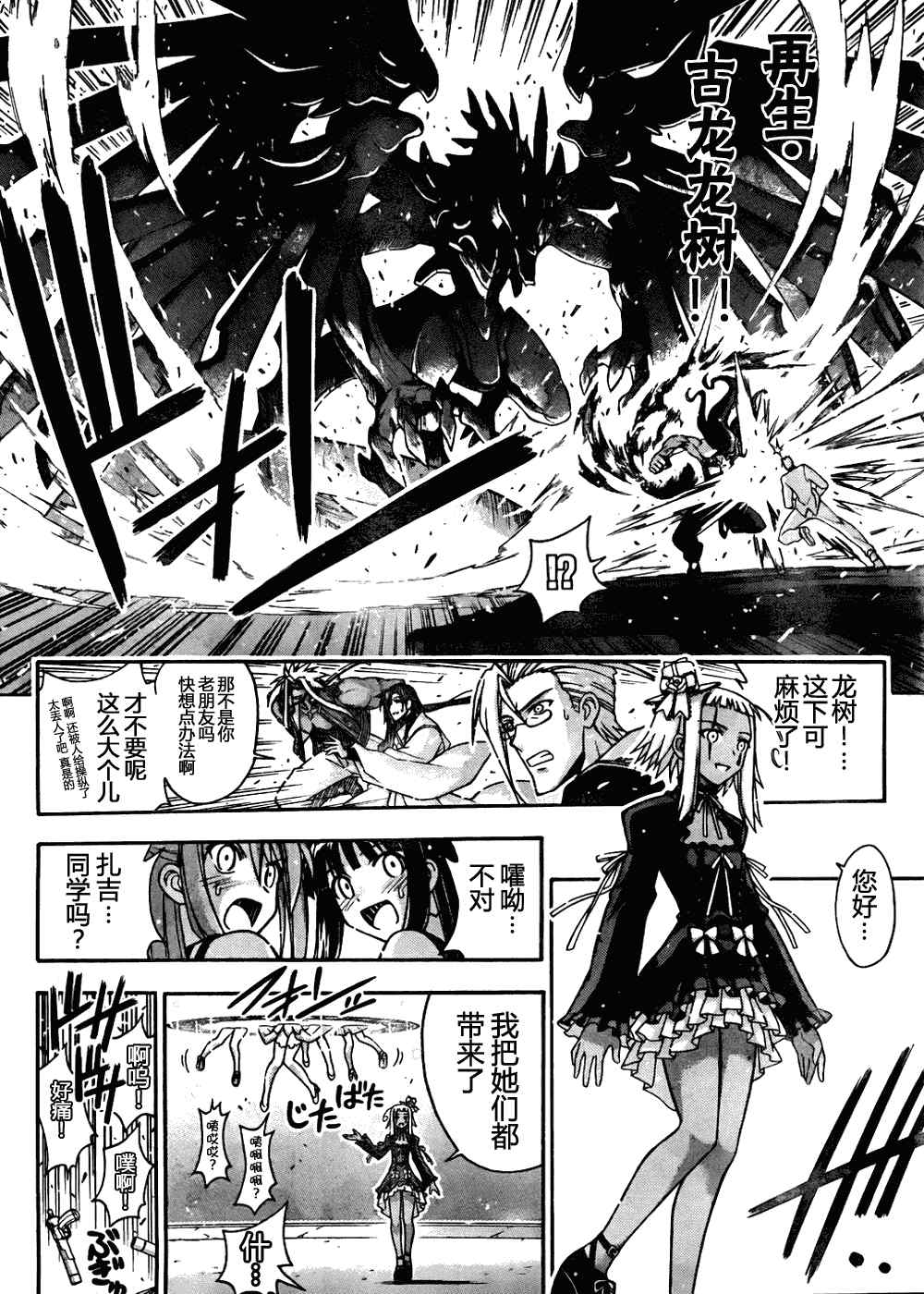 《魔法先生》漫画 332集