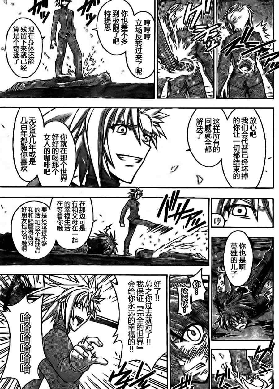 《魔法先生》漫画 330集