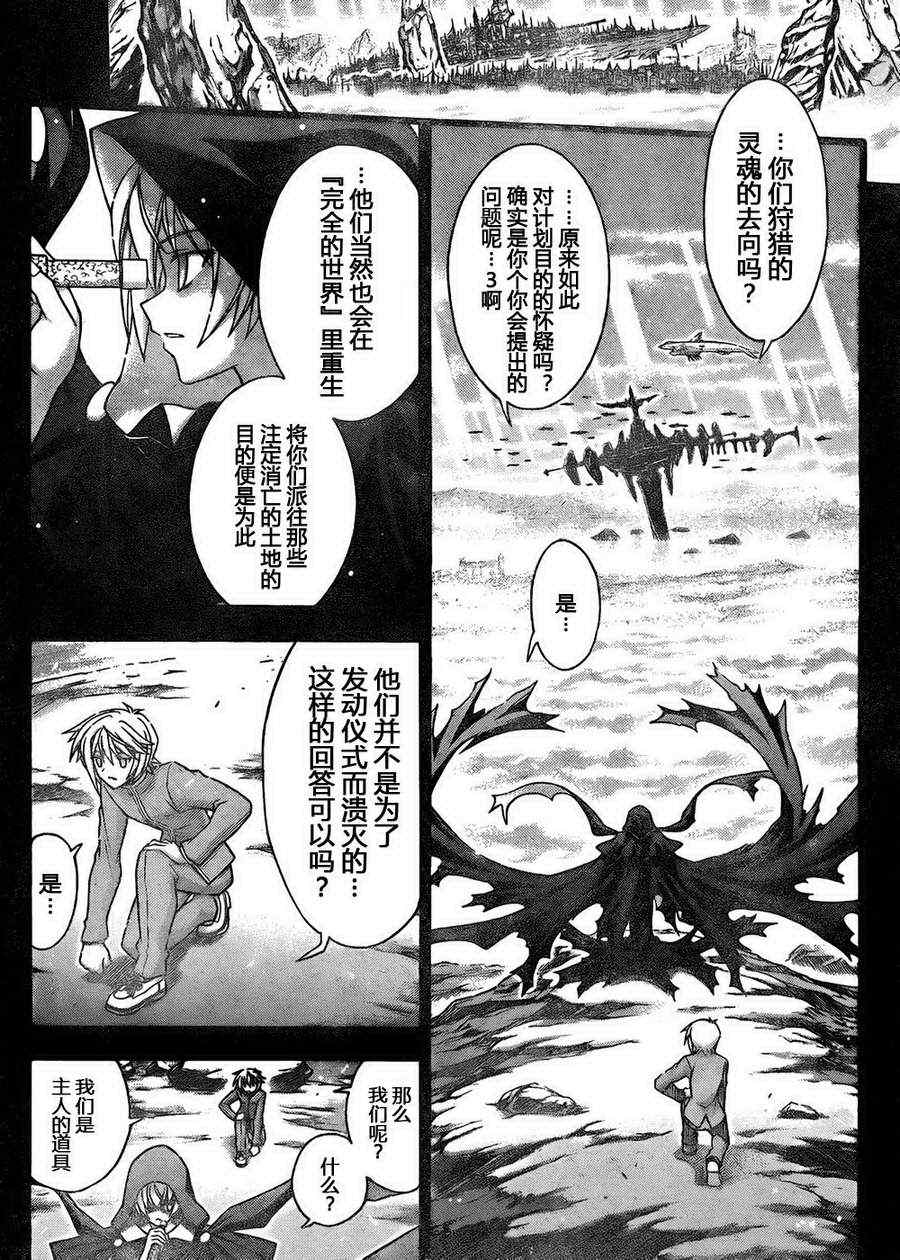 《魔法先生》漫画 327集