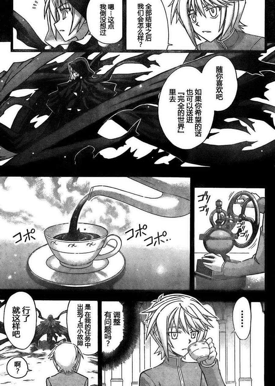 《魔法先生》漫画 327集