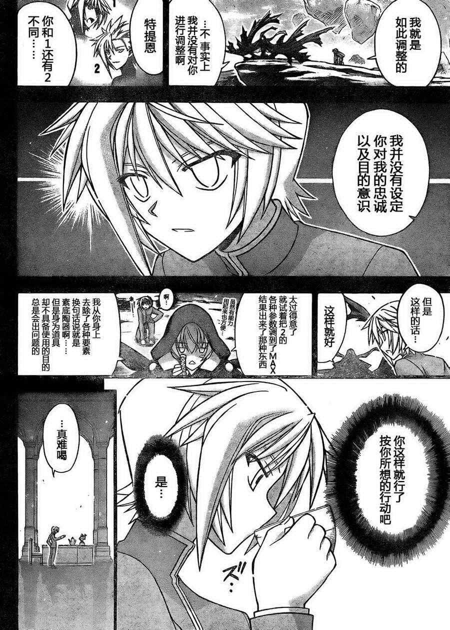 《魔法先生》漫画 327集