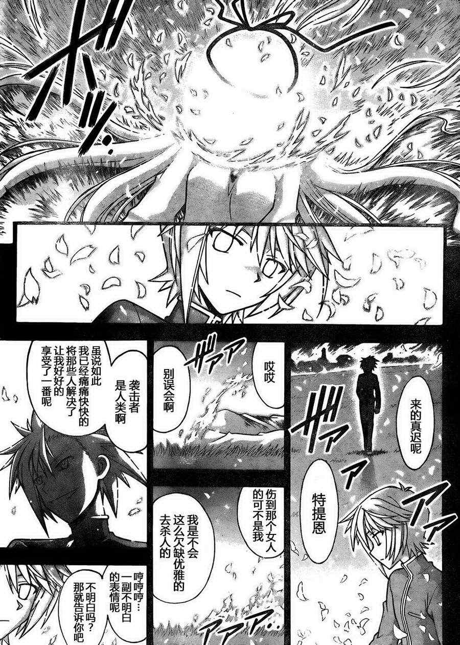 《魔法先生》漫画 327集