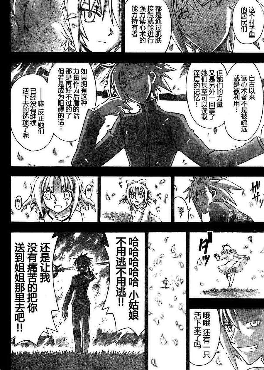 《魔法先生》漫画 327集