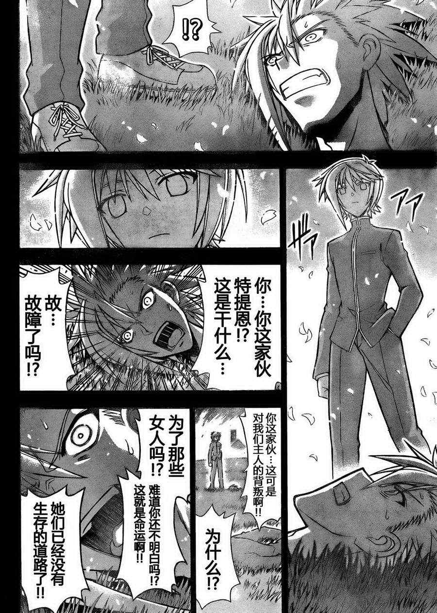 《魔法先生》漫画 327集