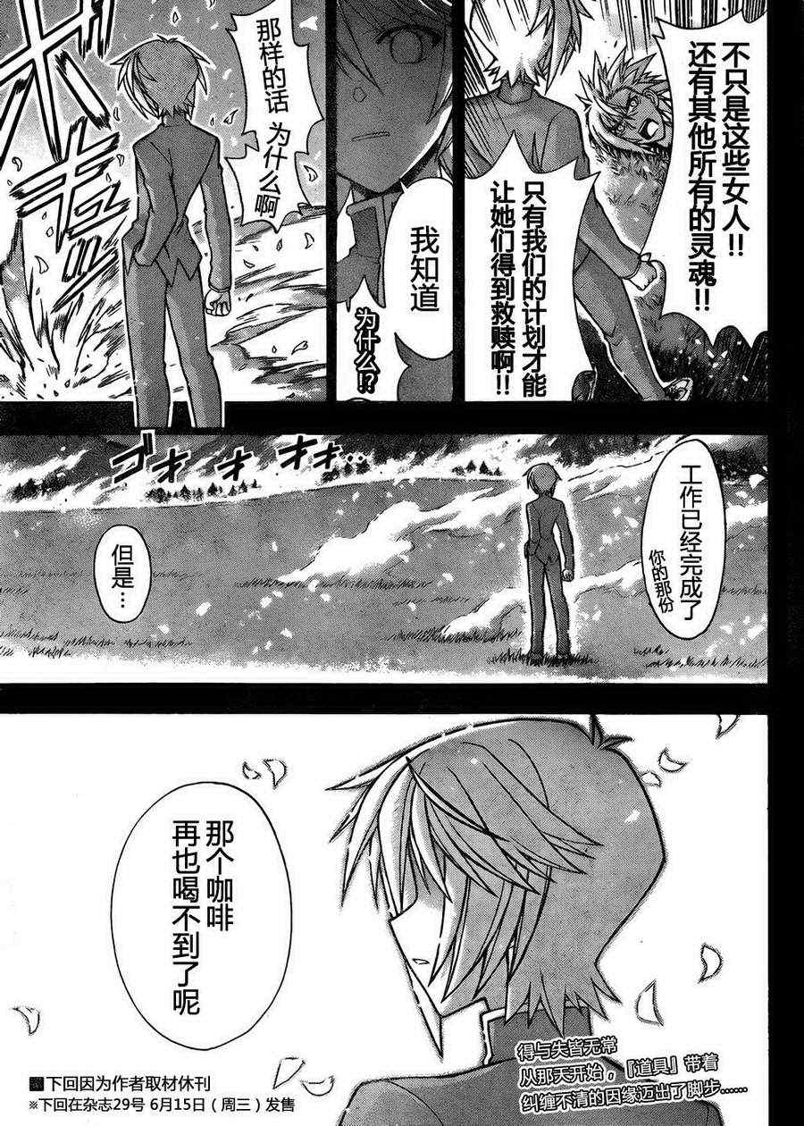 《魔法先生》漫画 327集