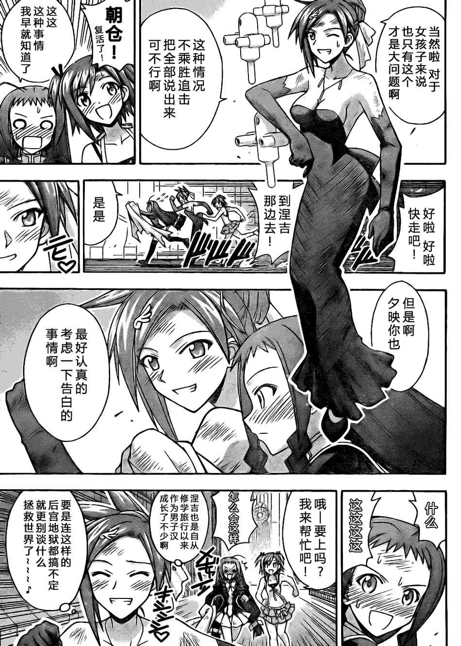 《魔法先生》漫画 324集