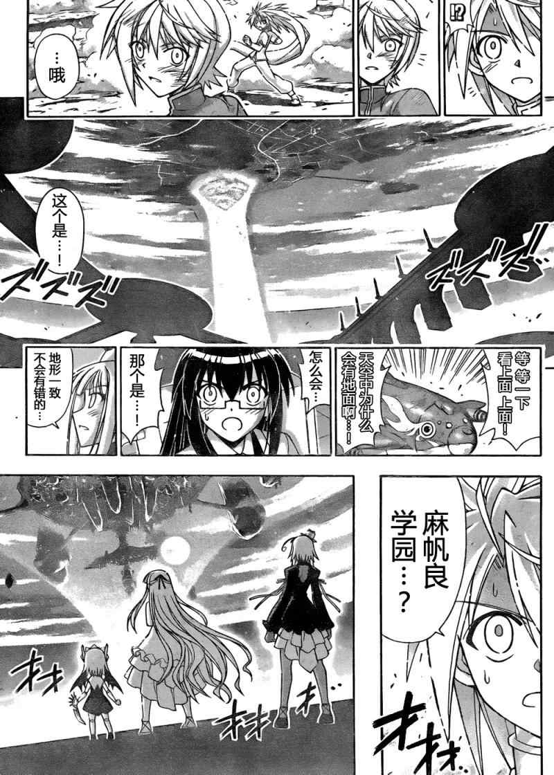 《魔法先生》漫画 321集