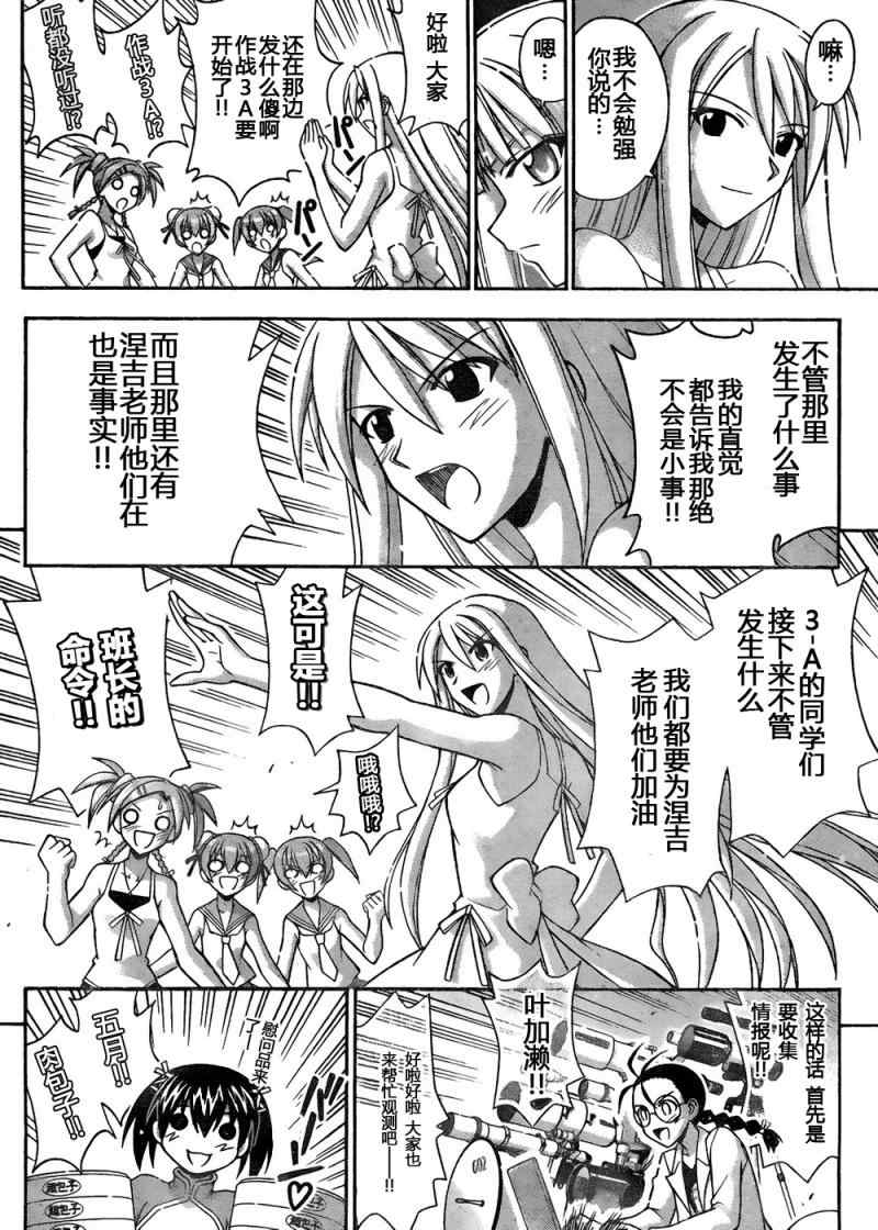 《魔法先生》漫画 321集