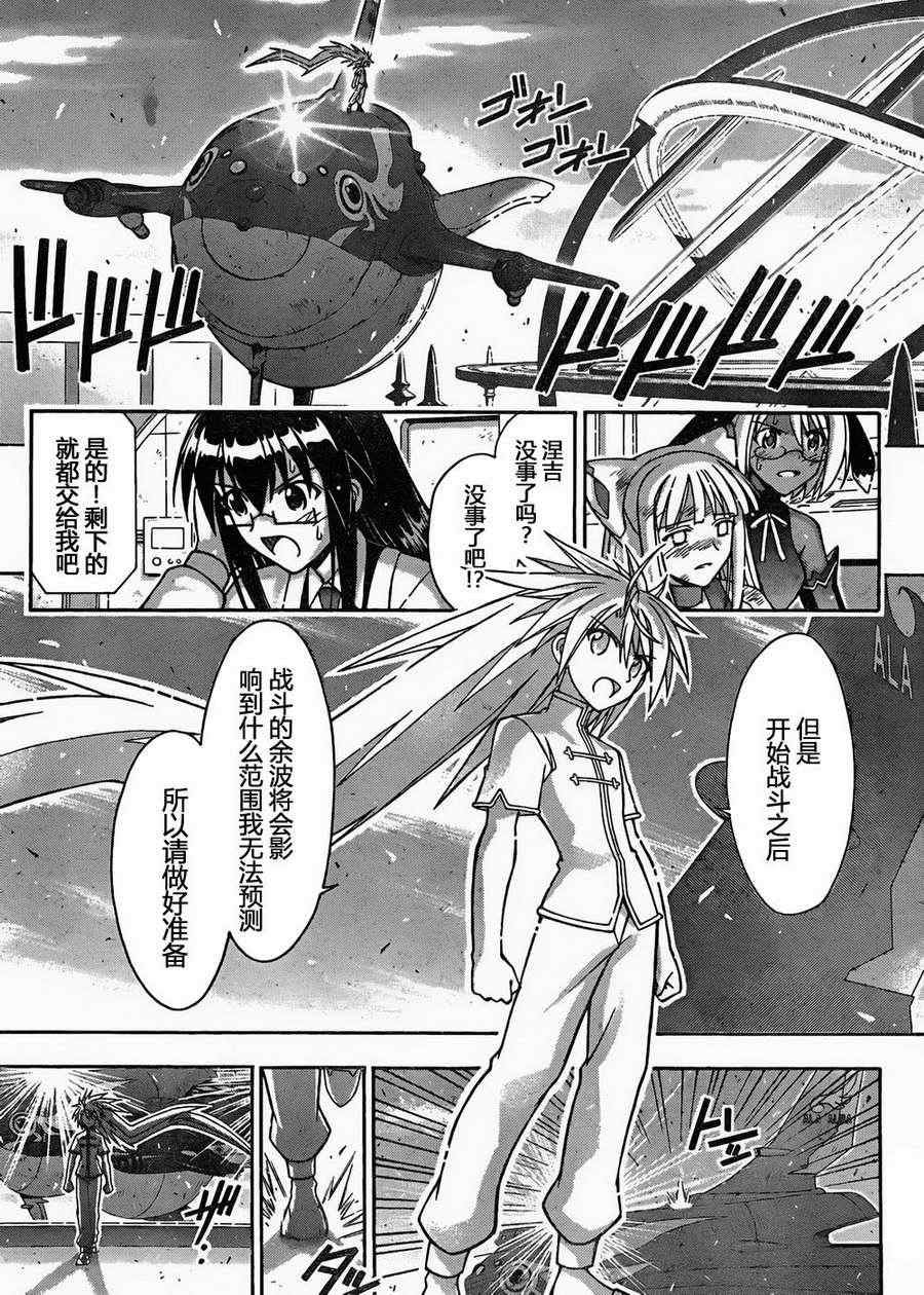 《魔法先生》漫画 318集