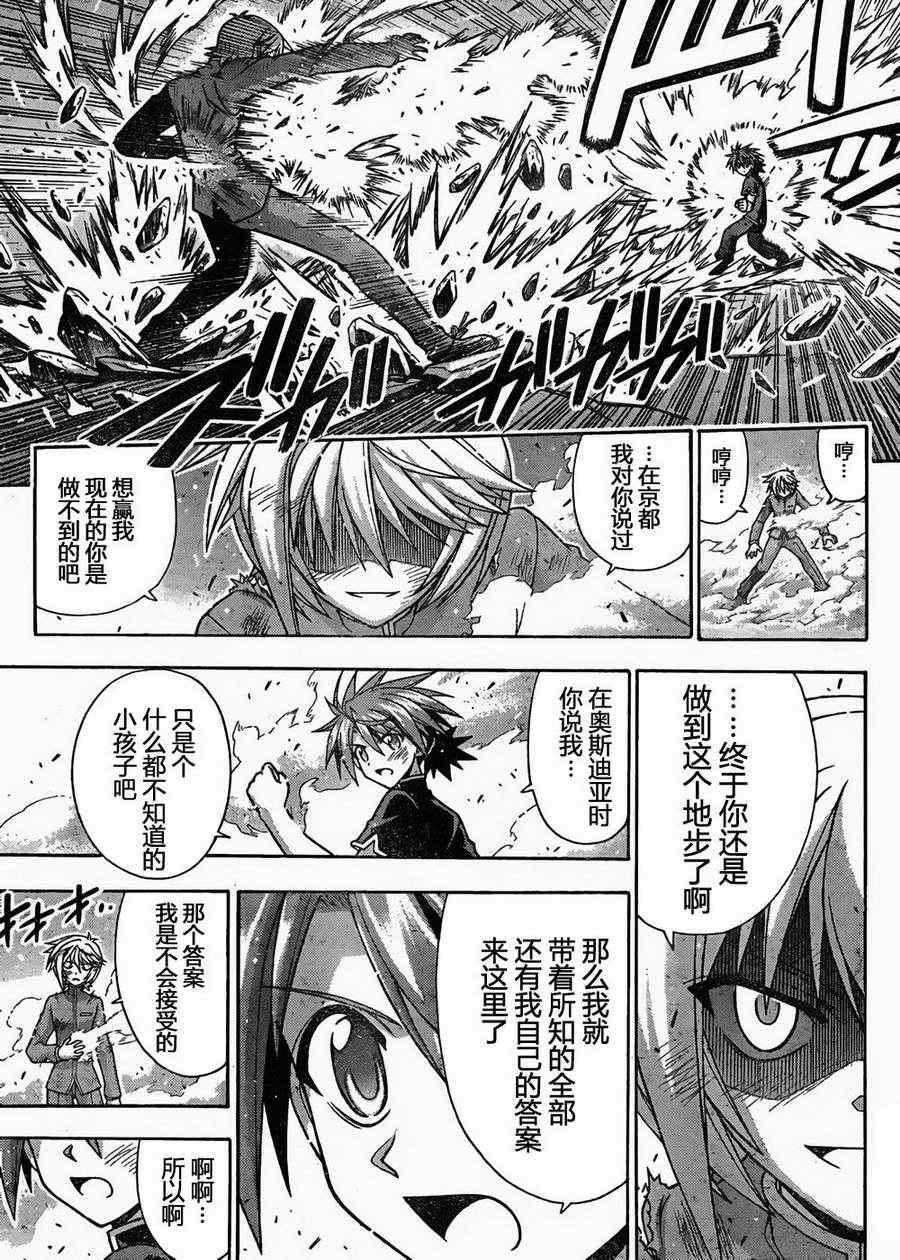 《魔法先生》漫画 318集