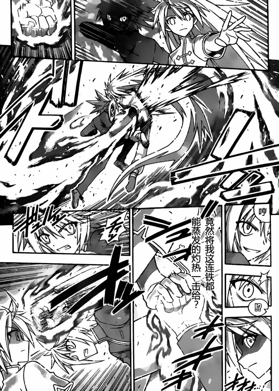 《魔法先生》漫画 315集