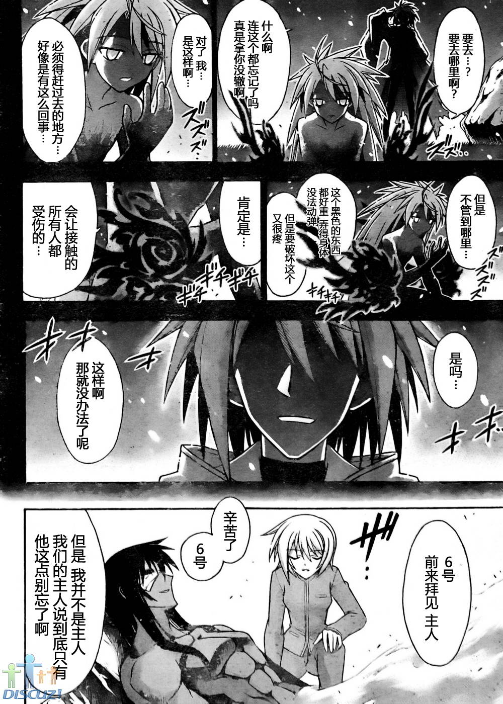 《魔法先生》漫画 313集