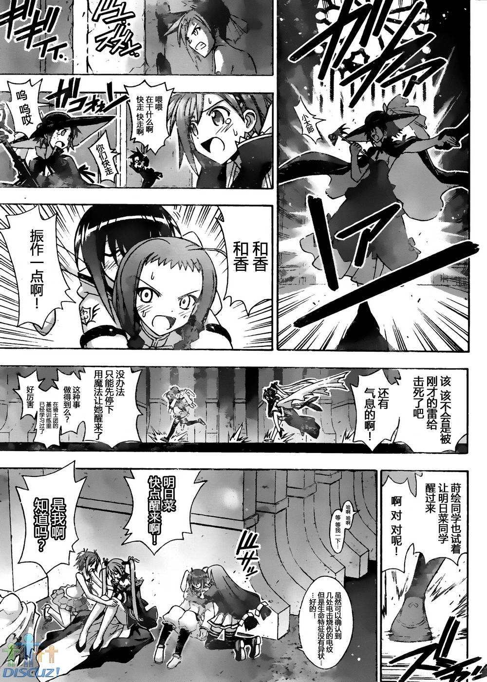 《魔法先生》漫画 313集