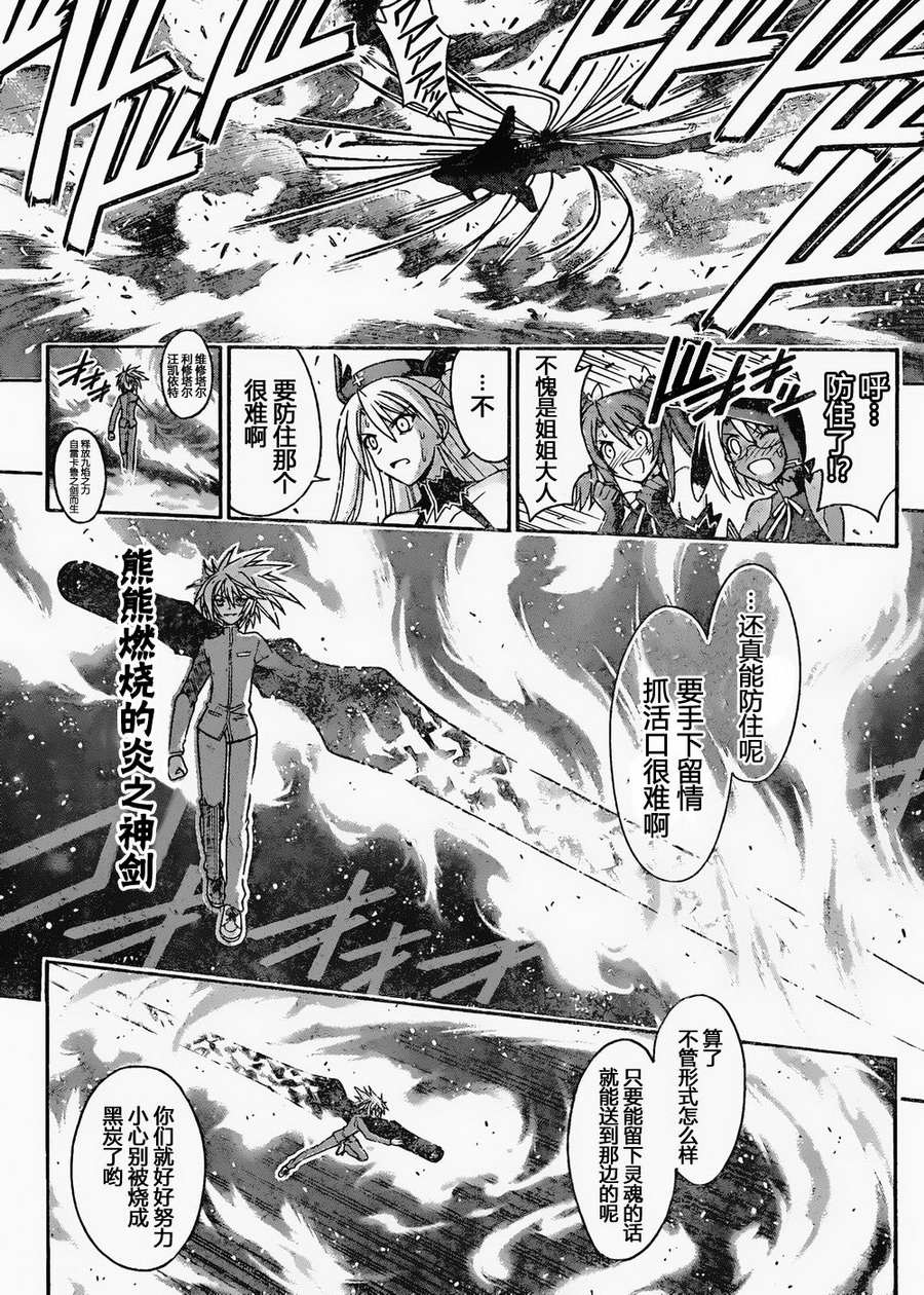 《魔法先生》漫画 312集