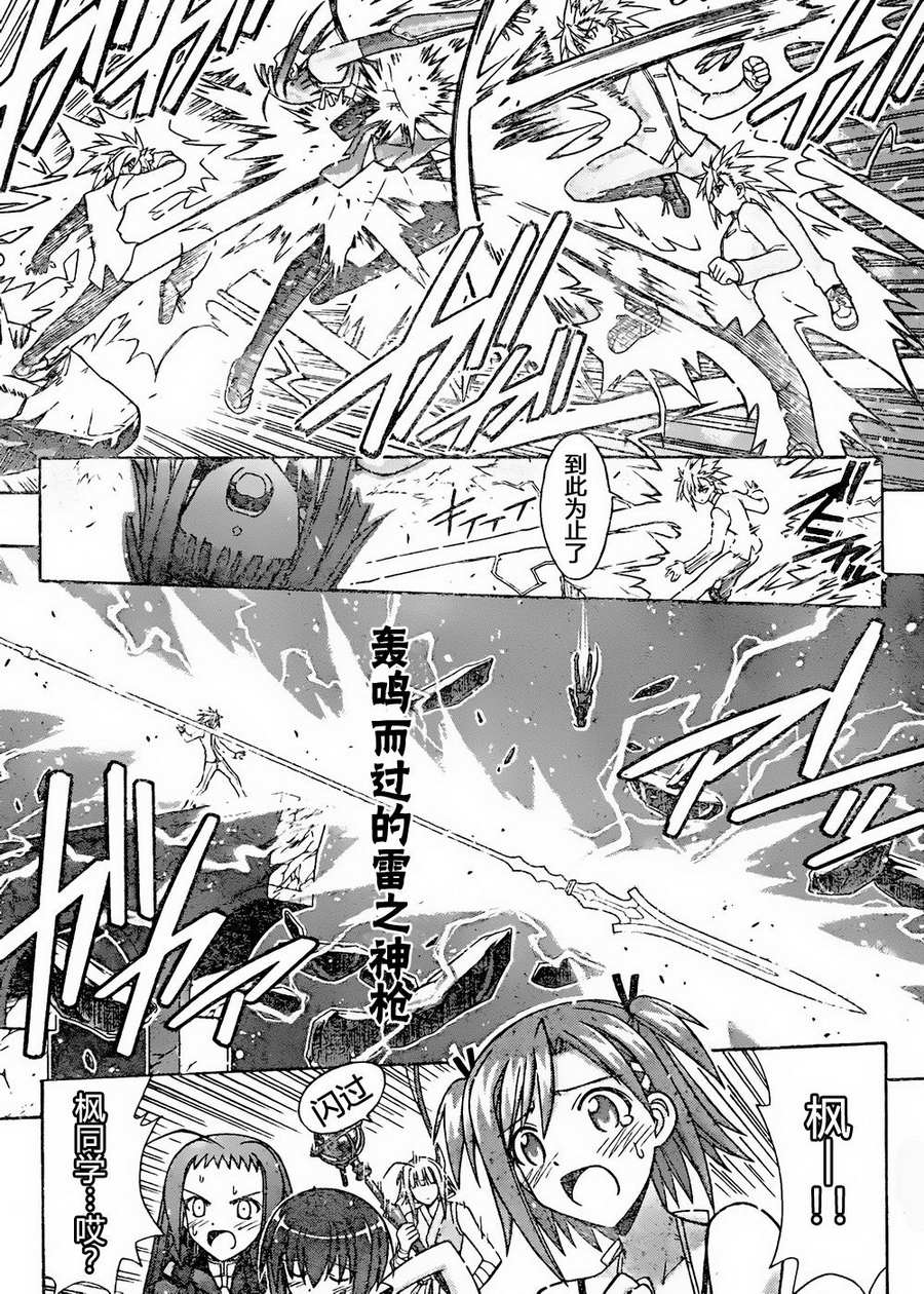 《魔法先生》漫画 312集