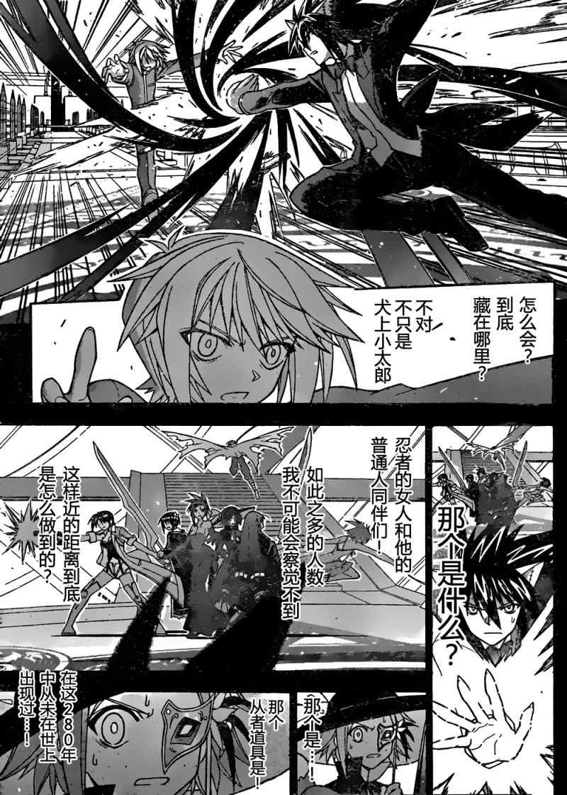 《魔法先生》漫画 310集