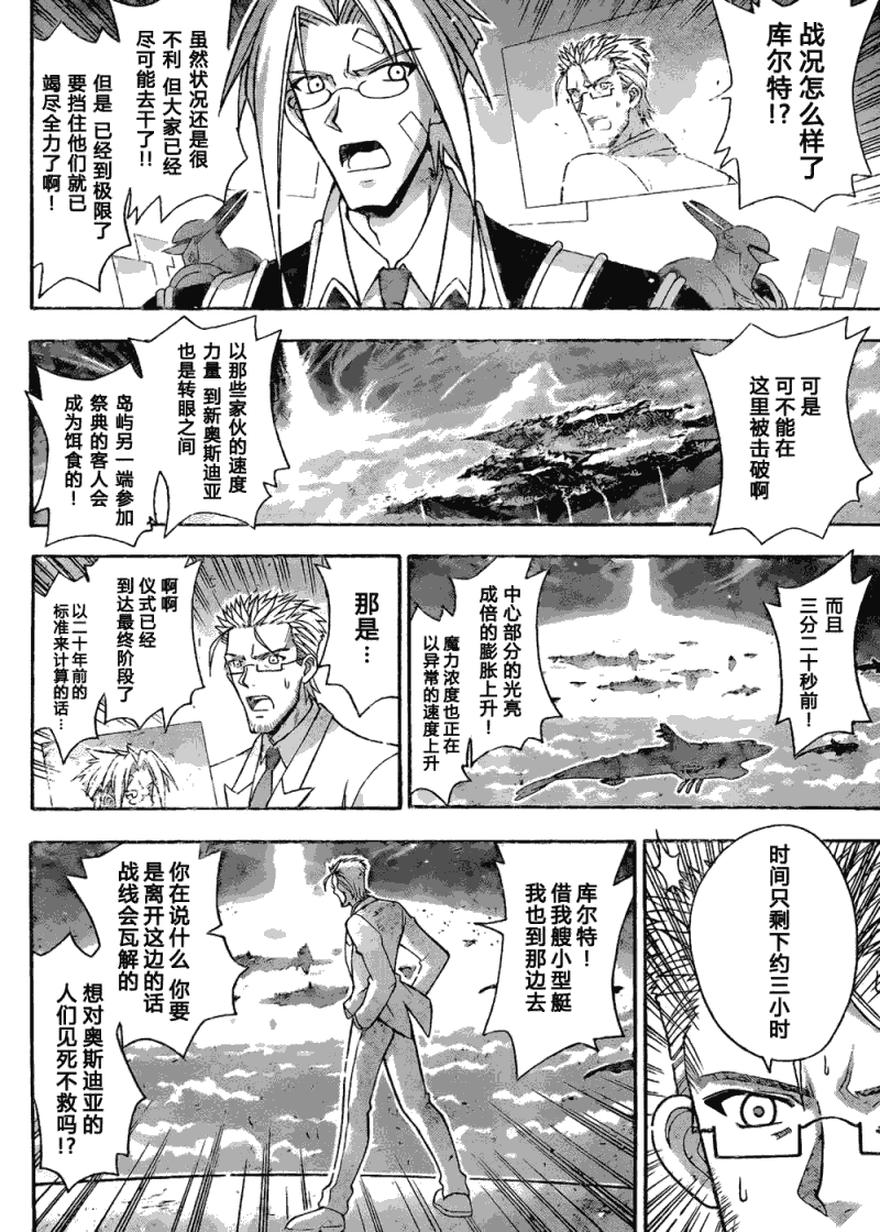 《魔法先生》漫画 305集