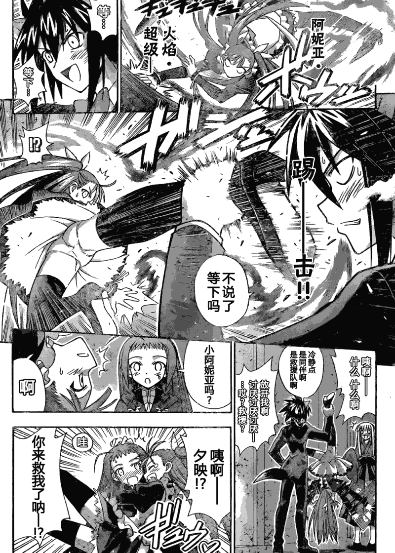 《魔法先生》漫画 305集