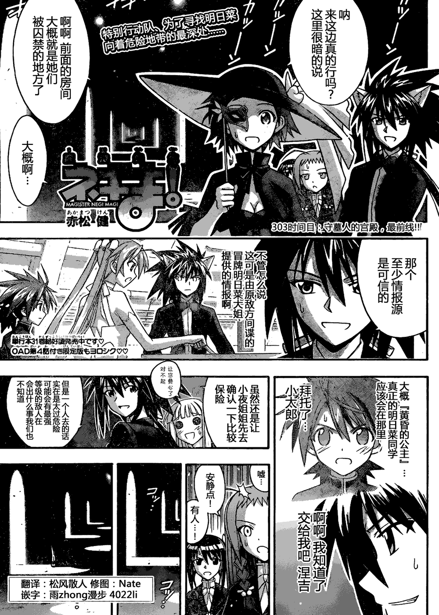 《魔法先生》漫画 303集